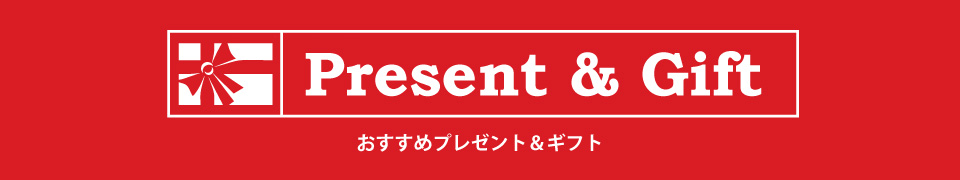 �������߃v���[���g���M�t�g