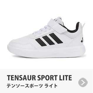 TENSAUR SPORT LITE テンソースポーツライト|adidas アディダスオリジナル
