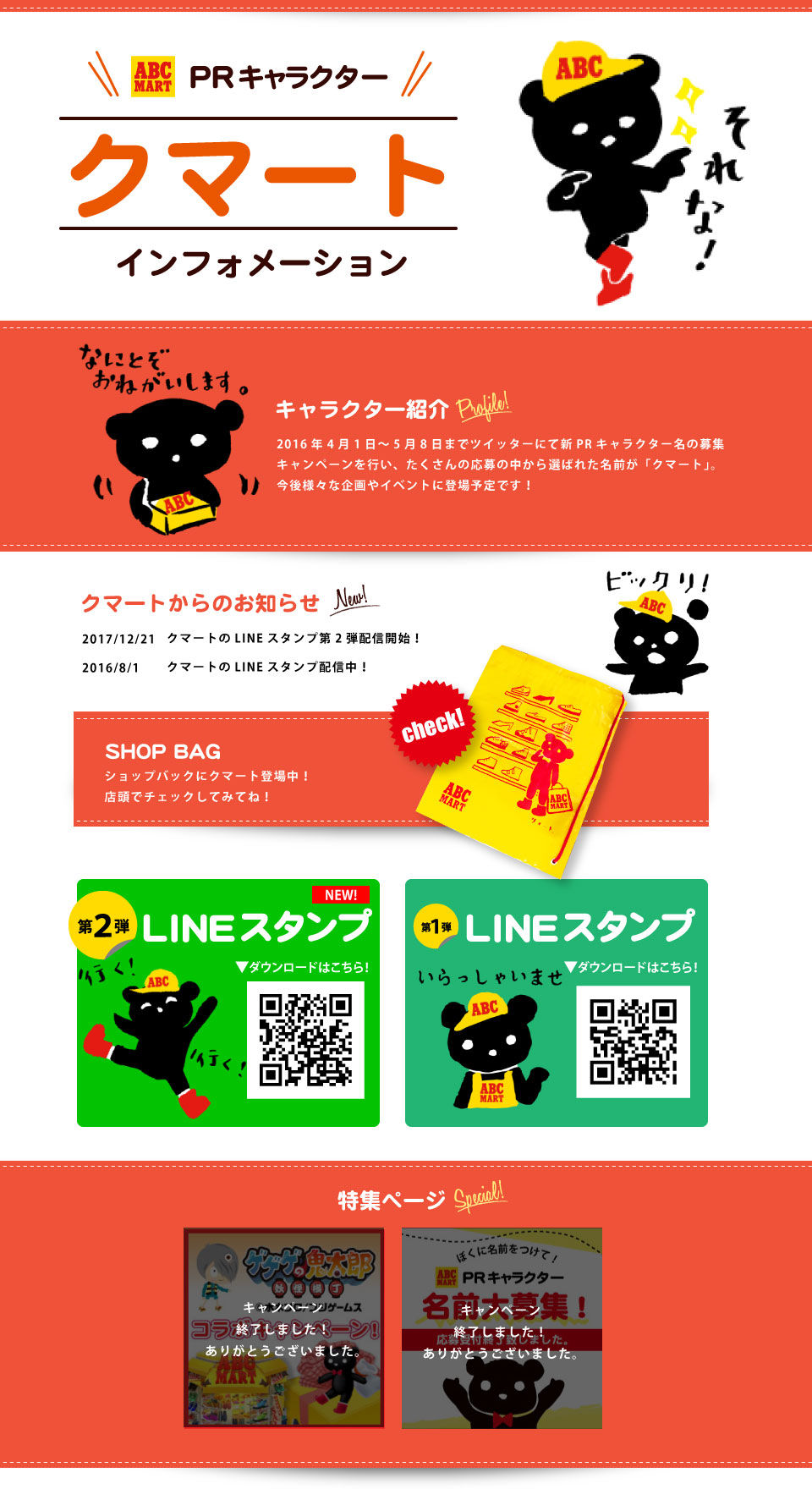 �N�}�[�g �C���t�H���[�V����