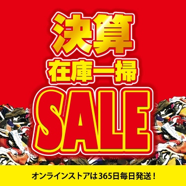 ���Z�݌Ɉ�|SALE�bSALE �Z�[��