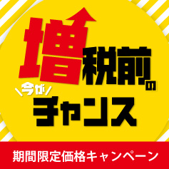 ���őO�̊��Ԍ��艿�i