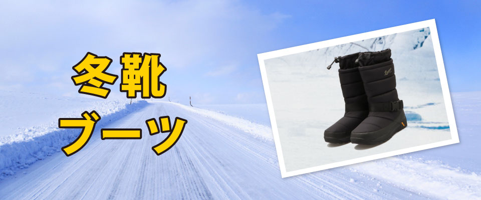 �~�C�Ճu�[�c�b�ᓹ�ɂ�������