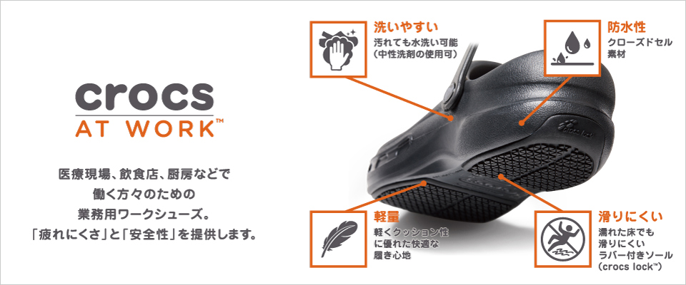 ���[�N�V���[�Y�b�N���b�N�X