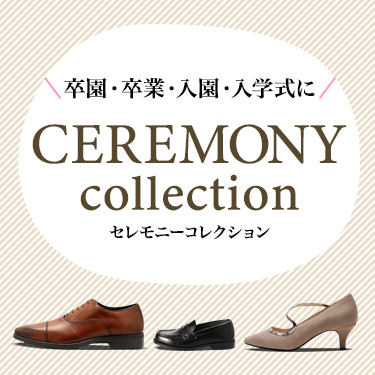 特集一覧 Abc Mart 公式通販