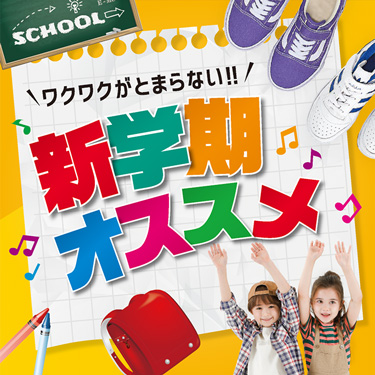 キッズシューズ ウェア Abc Martオンラインストア 公式