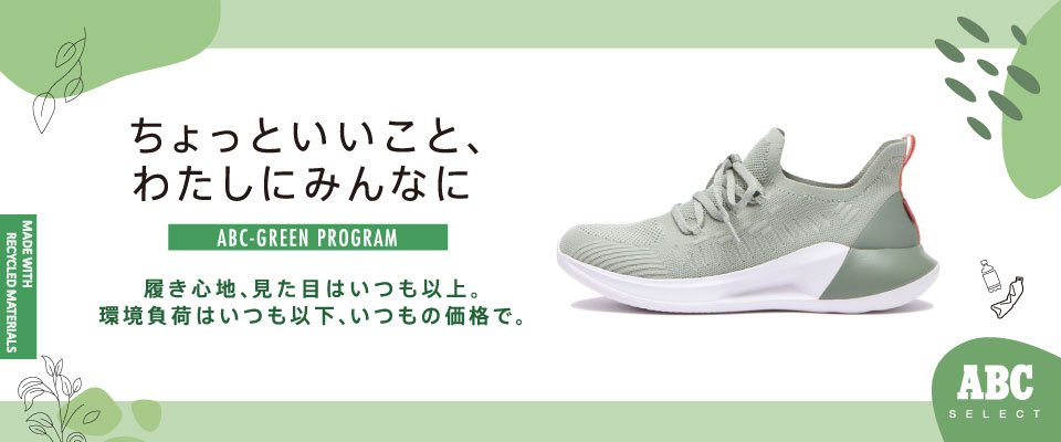 ABC-GREEN PROGRAM