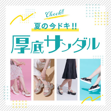 レディースシューズ アパレル Abc Martオンラインストア 公式