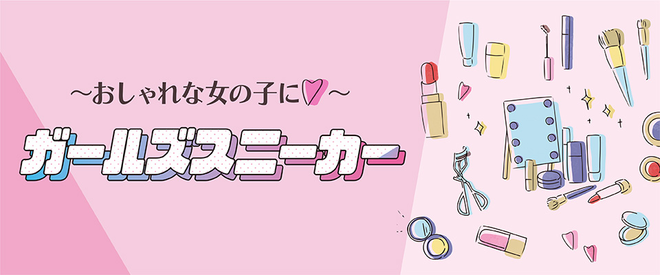 �K�[���Y�X�j�[�J�[