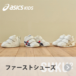 �t�@�[�X�g�V���[�Y�b�A�V�b�N�X