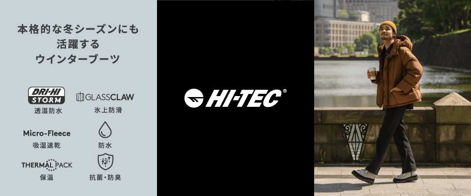 HI-TEC �{�i�I�ȓ~�Ɋ��􂷂�E�B���^�[�u�[�c