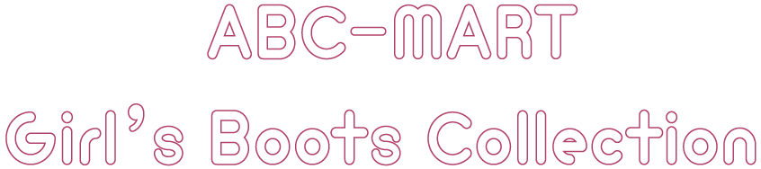 ABC-MART Girl�fs Boots Collection