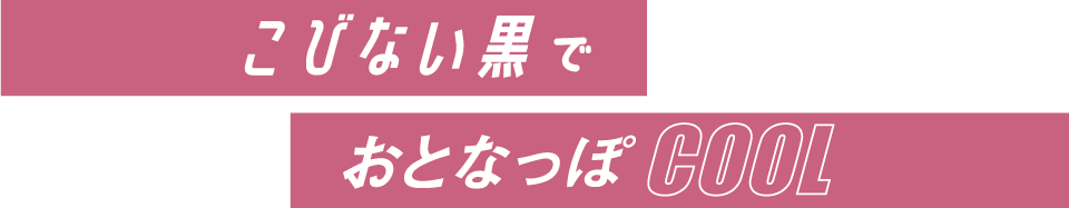 ���тȂ����ł��ƂȂ���COOL