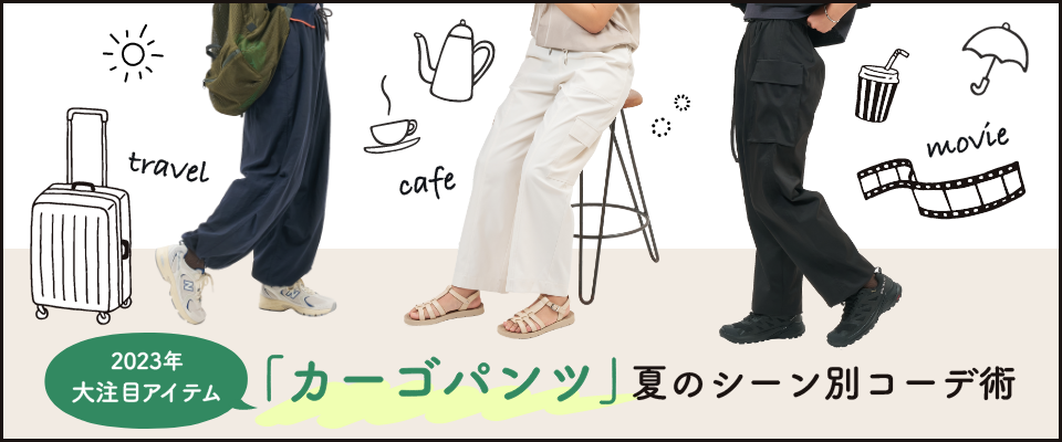 2023�N�咍�ڃA�C�e���u�J�[�S�p���c�v�ẴV�[���ʃR�[�f�p