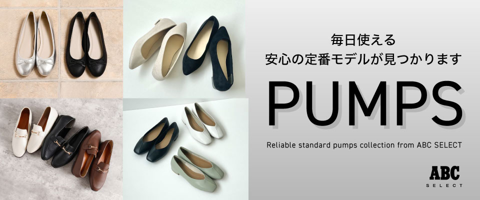 ���S�̒�ԃp���v�X�b�G�[�r�[�V�[�Z���N�g