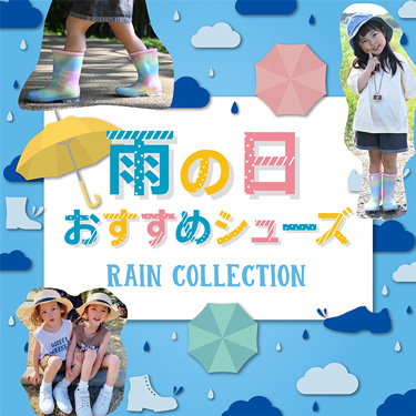 �L�b�Y�E�W���j�A�̉J�̓��ł����S���ė�����X�j�[�J�[�A���C���u�[�c�����Љ