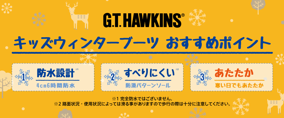 �L�b�Y �E�B���^�[�u�[�c�b�z�[�L���X