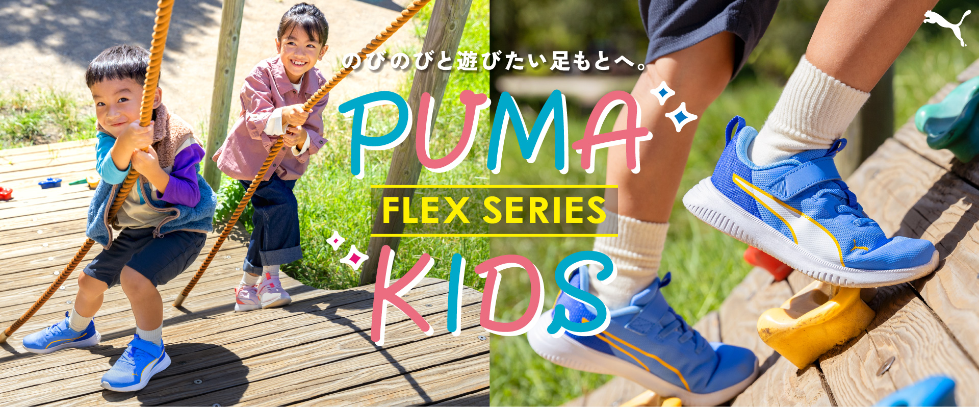 PUMA KIDS | �̂т̂тƗV�т��������ƂցB