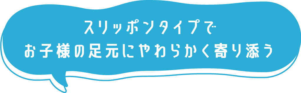 �X���b�|���^�C�v�ł��q�l�̑����ɂ��炩�����Y��