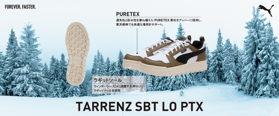 TARRENZ SBT LO PTX | プーマ | ABC-MART 【公式通販】