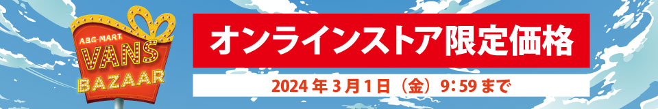 VANS�I�����C������Z�[��