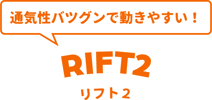 �ʋC���o�c�O���œ����₷���IRIFT2 ���t�g2