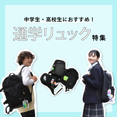 ���w���E���Z���ɂ������߁I�ʊw�����b�N���W