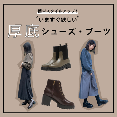 ���܂����~�����I����V���[�Y�ŊȒP�ɃX�^�C���A�b�v�B���Ȃ��Ƀs�b�^���̌���V���[�Y��������܂��I