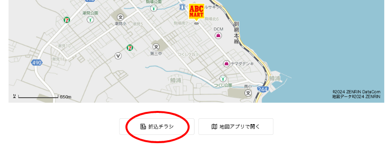 �C�u�����h ABC MART | ���T�̐܂荞�݃`���V