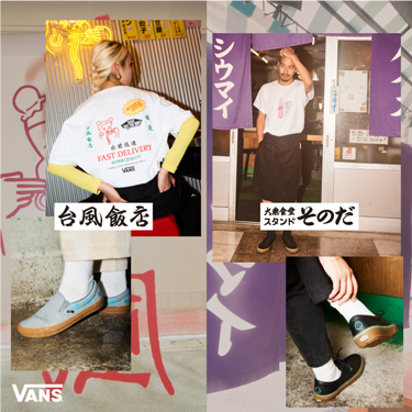 �l�C�����X�u�䕗�ѓX�v�u��O�H���X�^���h���̂��v��VANS�̃R���{���[�g�R���N�V����