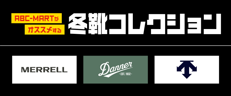 ABC-MART���I�X�X������b�~�C�R���N�V����