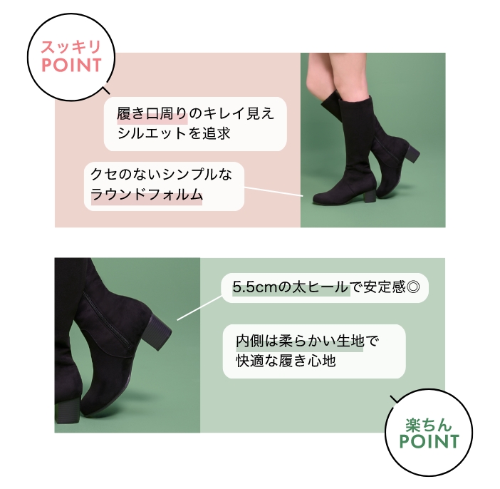 �X�b�L���y�u�[�c ��������POINT �y����POINT