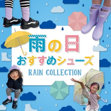 �L�b�Y�E�W���j�A�̉J�̓��ł����S���ė�����X�j�[�J�[�A���C���u�[�c�����Љ