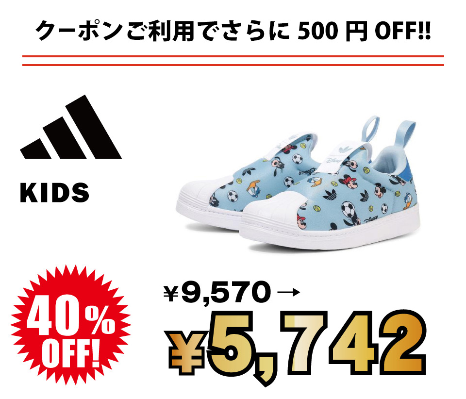 VANS 特別価格
