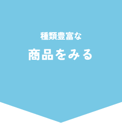 ��ޖL�x�ȏ��i���݂�