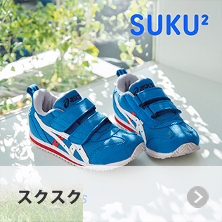 �X�N�X�N | �A�V�b�N�X(ASICS)