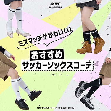 �~�X�}�b�`�����킢���I�������߁u�T�b�J�[�\�b�N�X�R�[�f�v