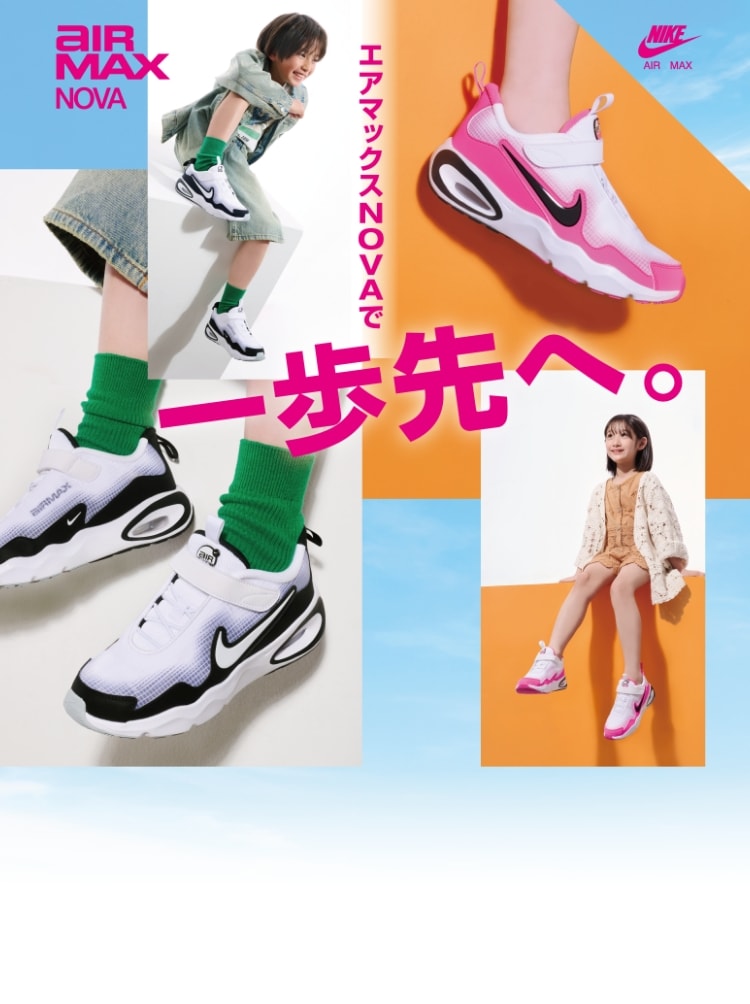 NIKE AIR MAX NOVA｜キッズ | ABC-MART 【公式通販】
