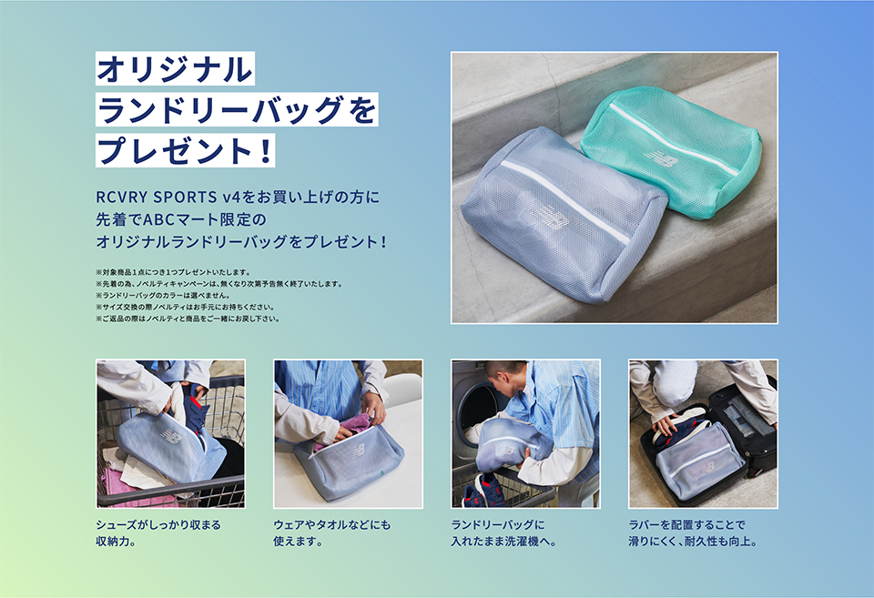 RCVRY�bNew Balance