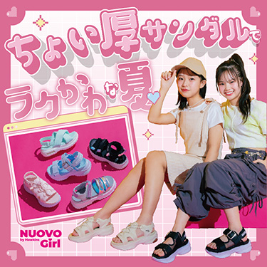 �߂�Ղ������o�[������NUOVOGirl�T���_��