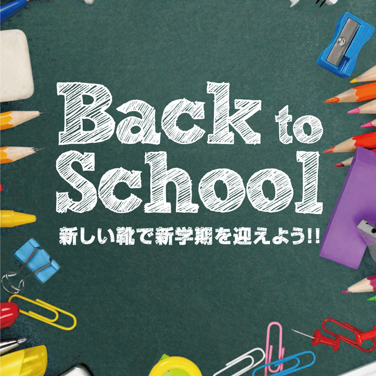 26FW BACK TO SCHOOL�b�L�b�Y