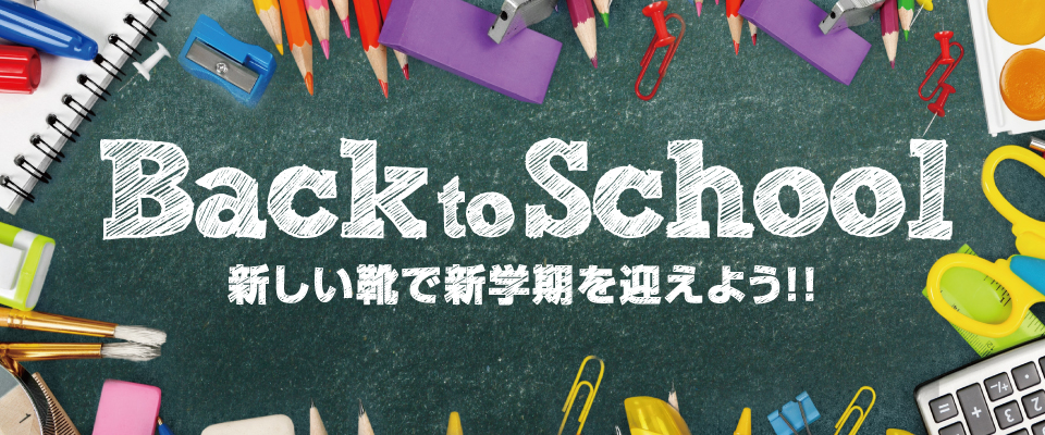25FW BACK TO SCHOOL�b�L�b�Y