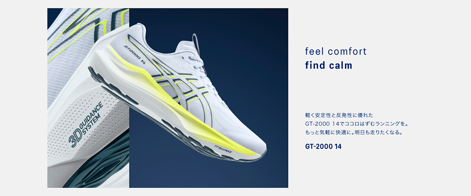 GT-2000(ジーティ 2000)|アシックス