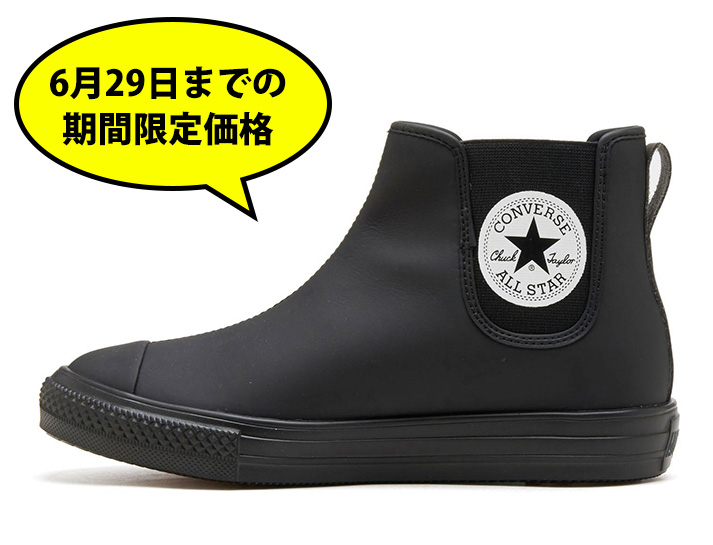 撥水シリーズ｜コンバース | ABC-MART 【公式通販】