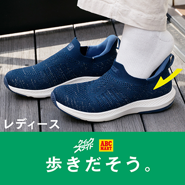 �������܂ܗ�����n���Y�t���[�V���[�Y�u�N�C�b�N�X���C�h�v�bABC�Z���N�g