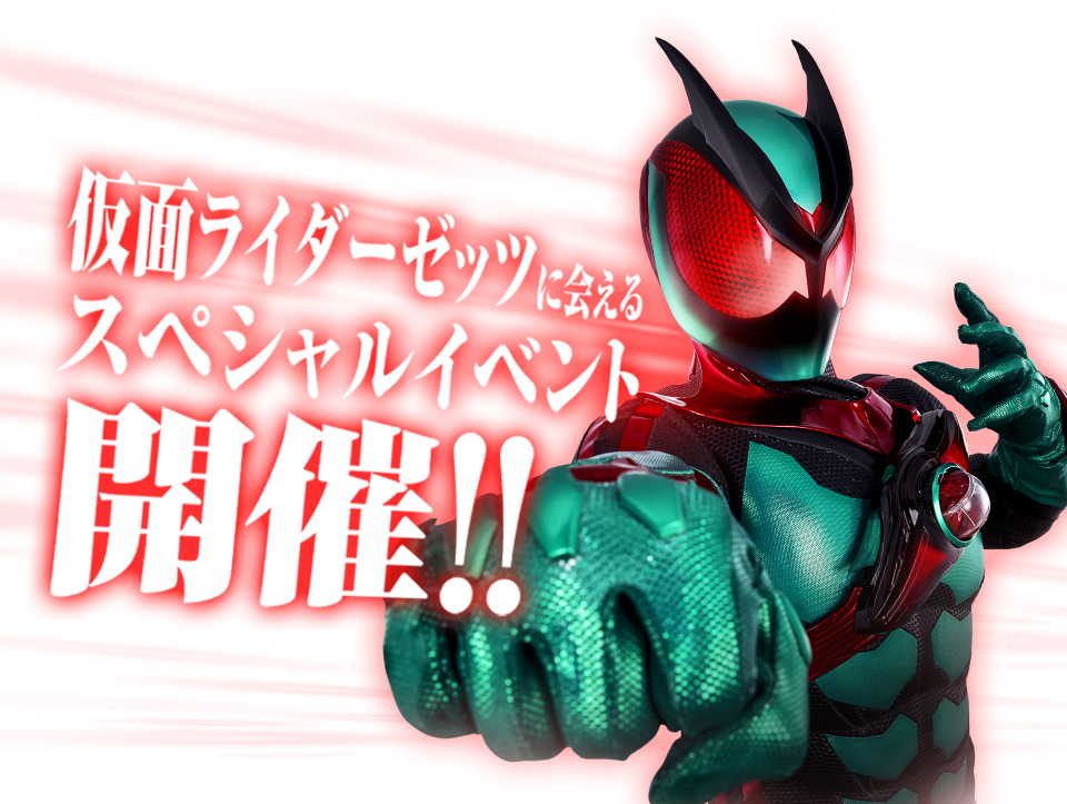 ���ʃ��C�_�[�[�b�c�ɉ��X�y�V�����C�x���g�J��!!