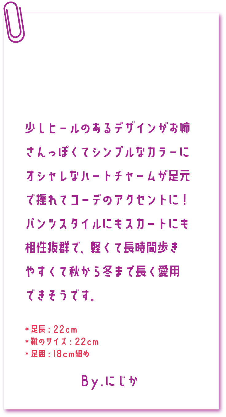 �T�C�h�ȂǂɃz���O�����������Ă��ăL���L�����ڂ��䂭�f�U�C���B�N�b�V������������y���ē����₷�����A����Ȃ̂ł�����҂�w�L�т��đ�l���ۂ���������♡�@�������F22cm ���C�̃T�C�Y�F22.5cm �����́F22cm�ׂ߁@By.�͂Â�