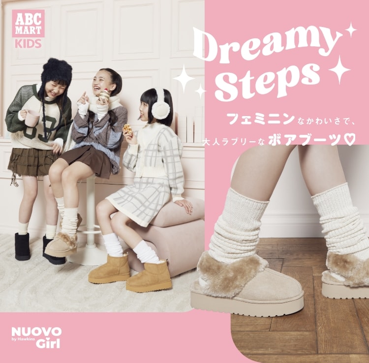 NUOVOgirl ｜ロマンティックな甘めボアとオトナクールなモードブーツで