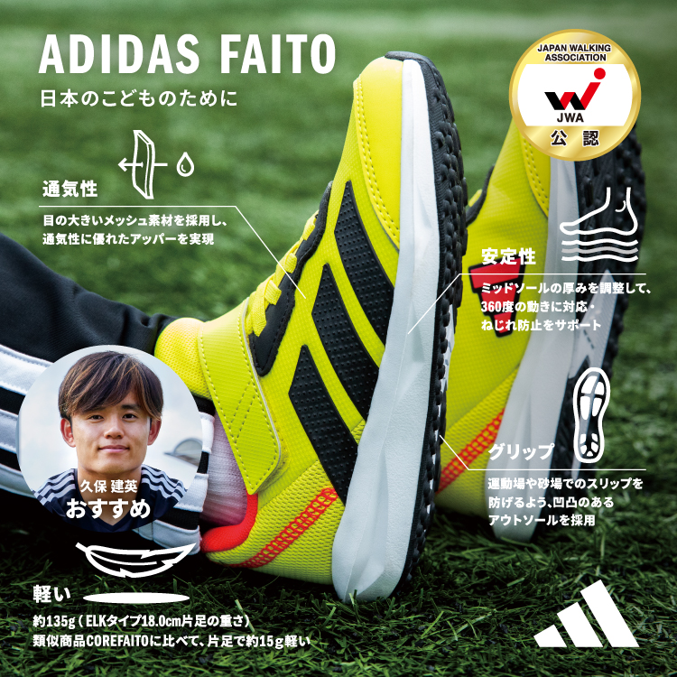 ADIDAS FAITO