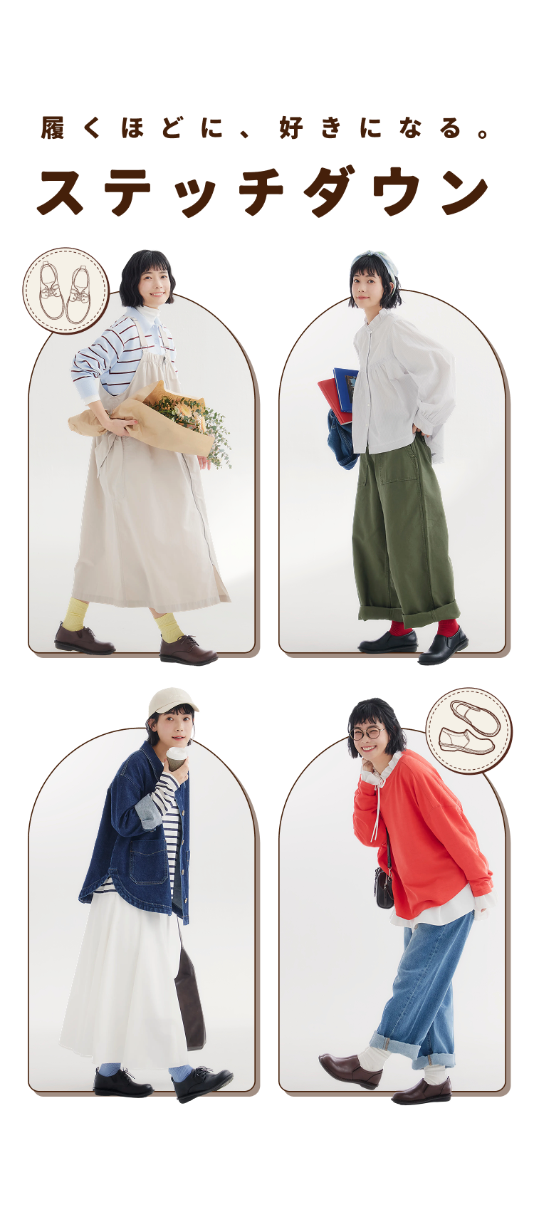 �����قǂɍD���ɂȂ�X�e�b�`�_�E���V���[�Y | ABC�Z���N�g