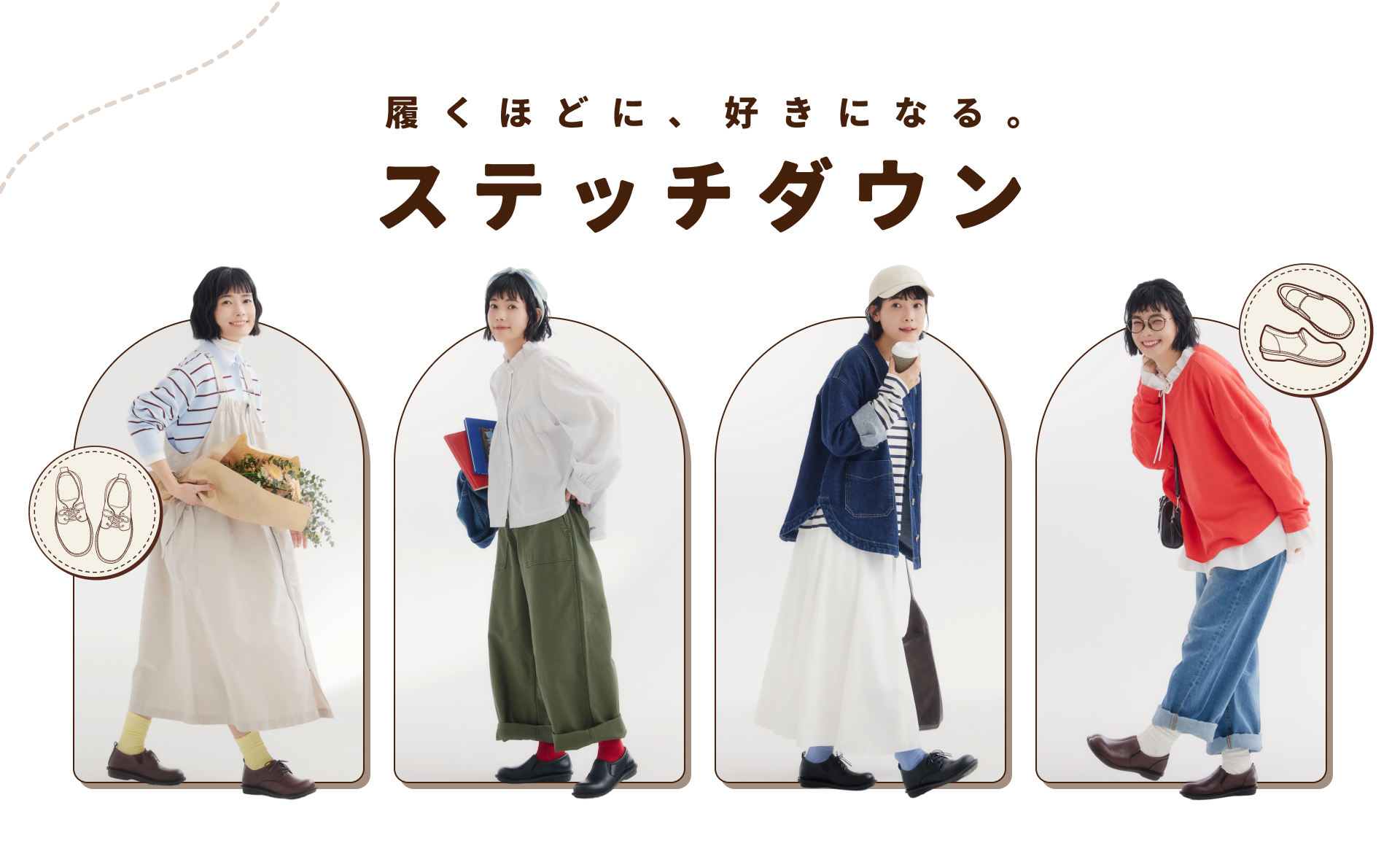 �����قǂɍD���ɂȂ�X�e�b�`�_�E���V���[�Y | ABC�Z���N�g